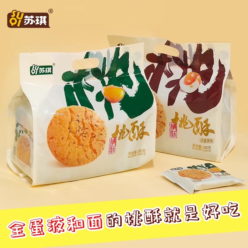 苏琪桃酥多口味散装酥饼老式酥早餐零食小吃点心糕点休闲装