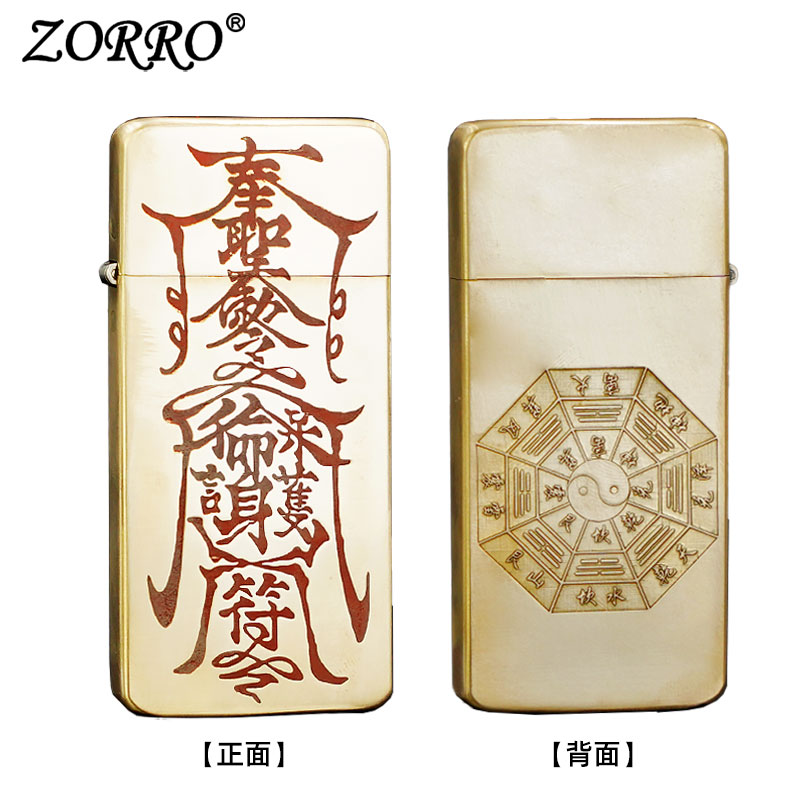 ZORRO佐罗超薄煤油打火机男士薄款ZC5朱砂平安符手工精雕创意礼物