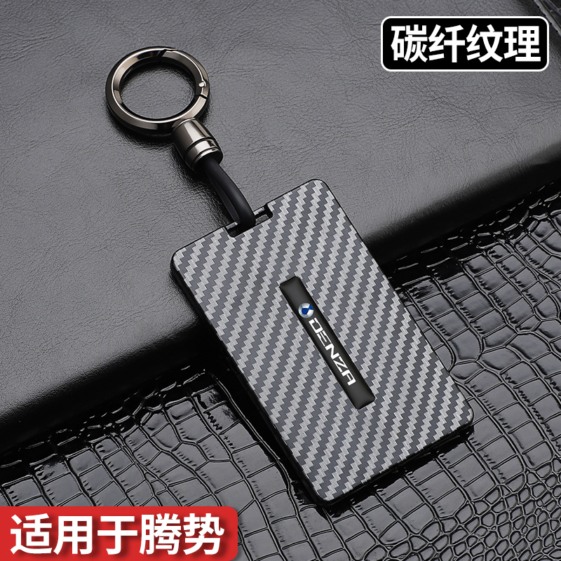 腾势d9卡片钥匙套dmi钥匙包n7n8钥匙壳碳纤纹卡片专用