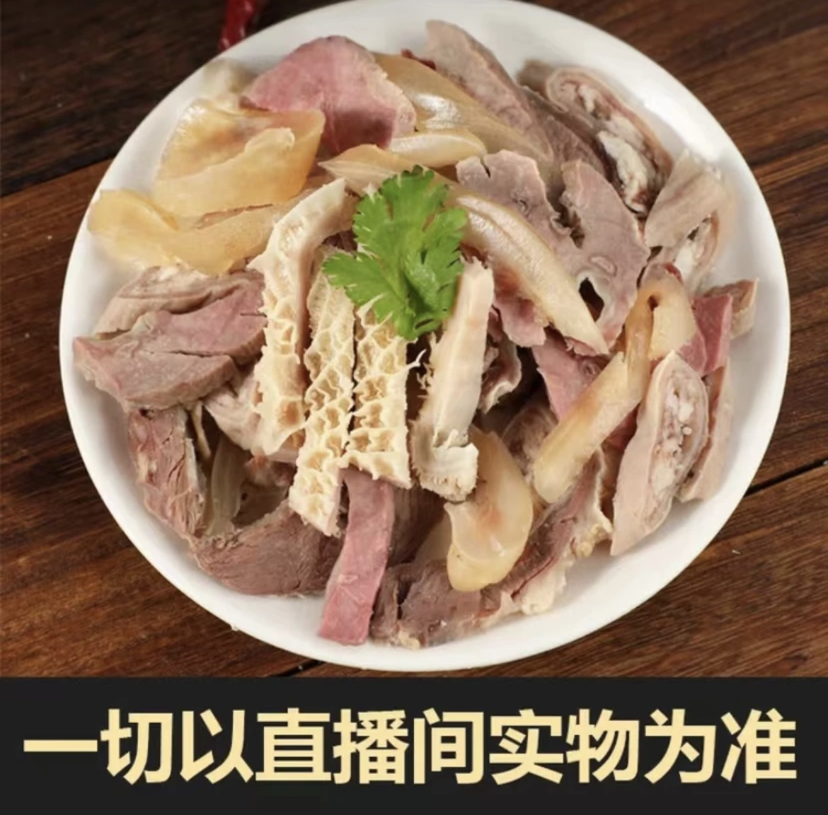 【牛杂】清真牛杂国产4斤无肝无肺牛杂汤牛杂火锅红烧牛杂顺丰包邮