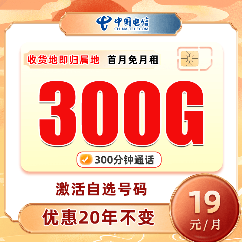 推荐电话卡5G高速不限速手机卡通用上网卡大流量星卡大王卡