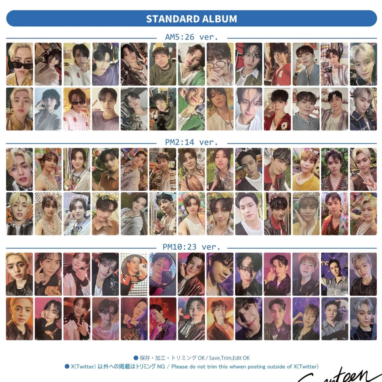 seventeen 精选专卡3张
