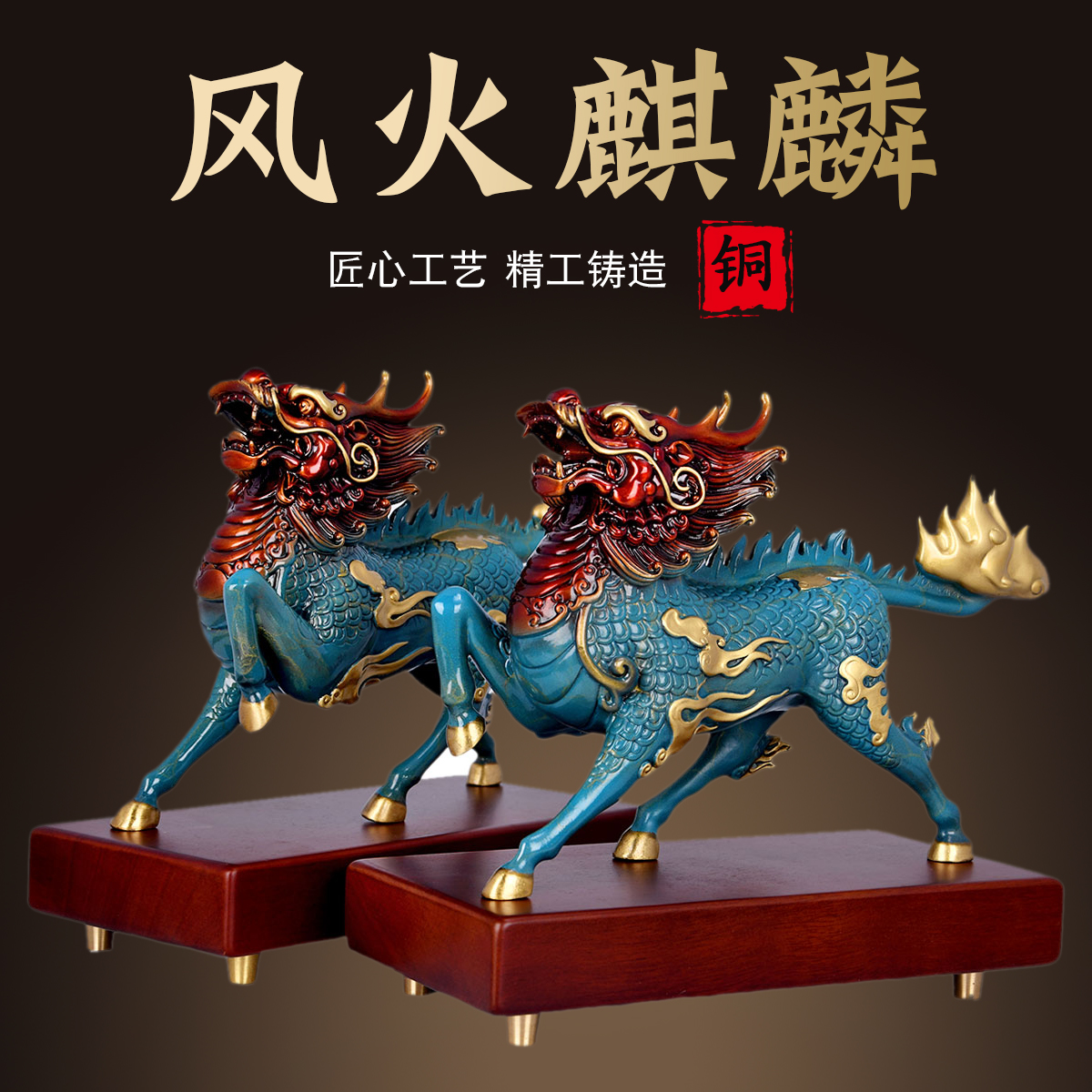 铜金蟾彩铜麒麟中式客厅店铺玄关办公室黄铜麒麟装饰摆件开业礼品