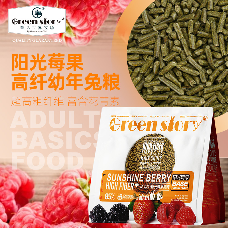 宠物幼兔子专用粮高品质饲料优选提摩西草干草苜蓿草原料兔粮饲料