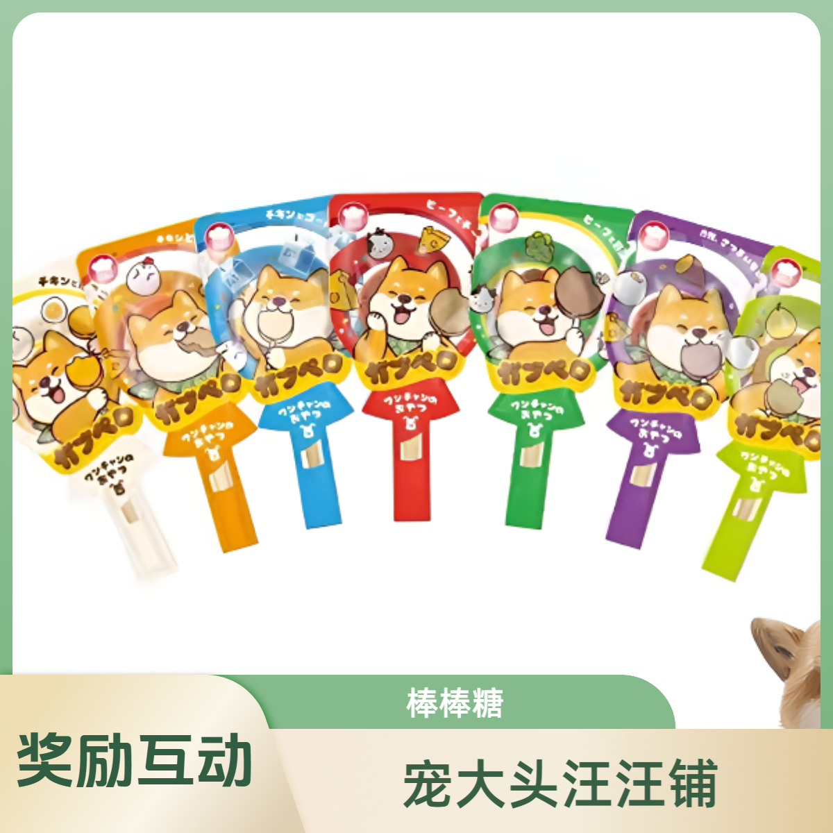 【棒棒糖】地狱厨房丽可棒宠物棒棒糖成幼犬用增肥磨牙狗零食