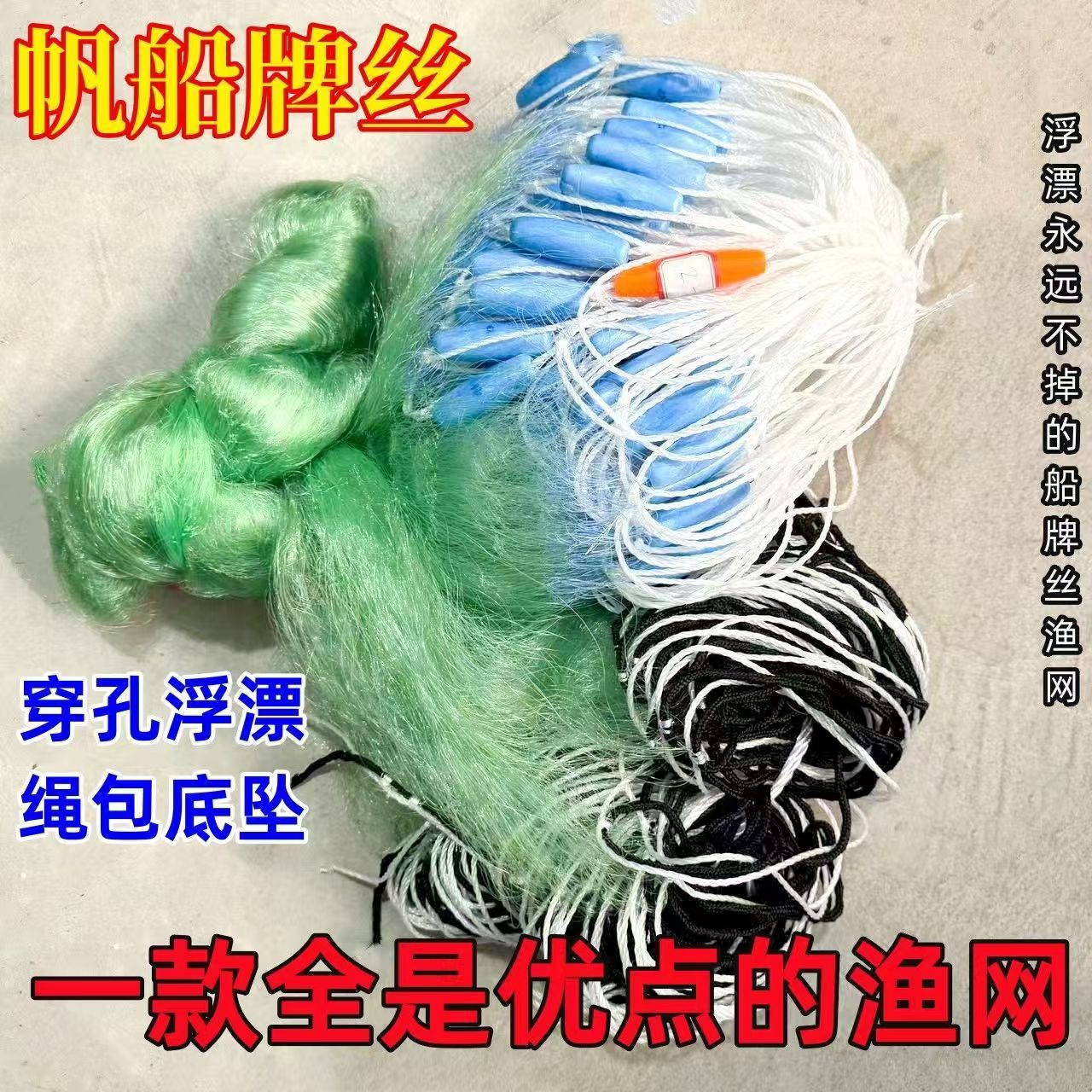 正宗船牌丝粘鱼三层丝网加强丝捕鱼户外抓鱼网水库出海网海网渔网