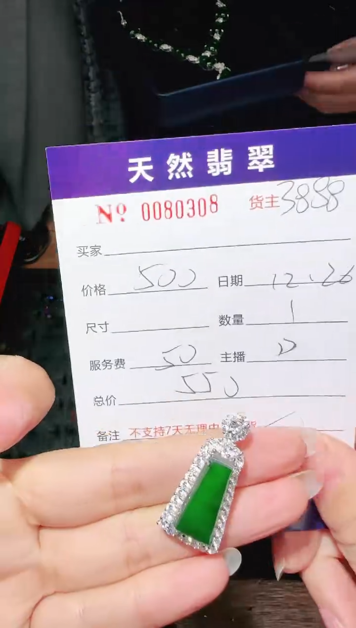 【闪购商品】定制翡翠银S925镶嵌80308