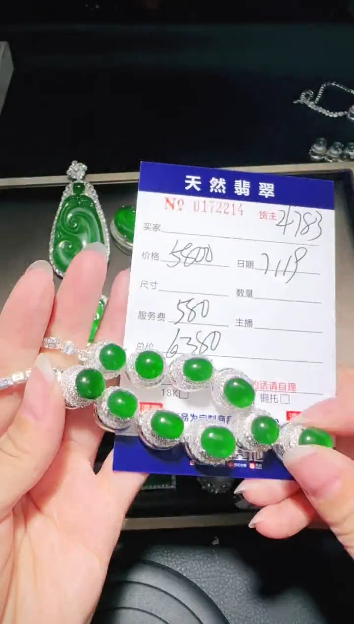 【闪购商品】定制翡翠未镶嵌00172214
