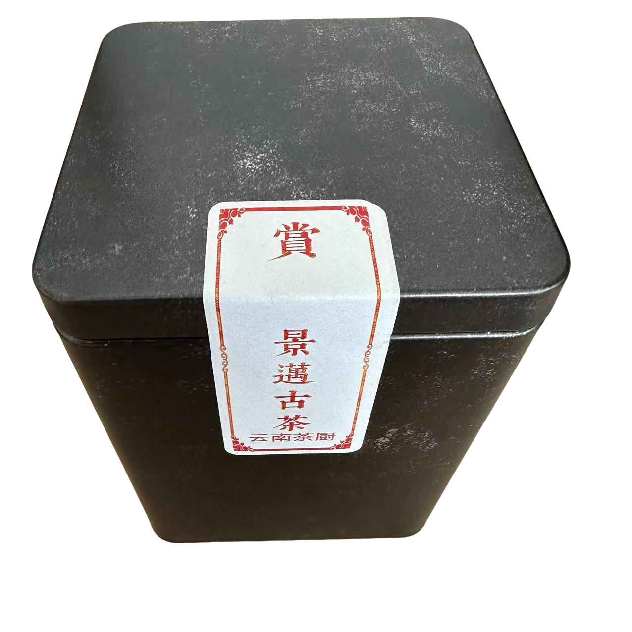 云南古树茶普洱茶 景迈古茶 香妃龙珠200克 花香密韵甜润顺滑