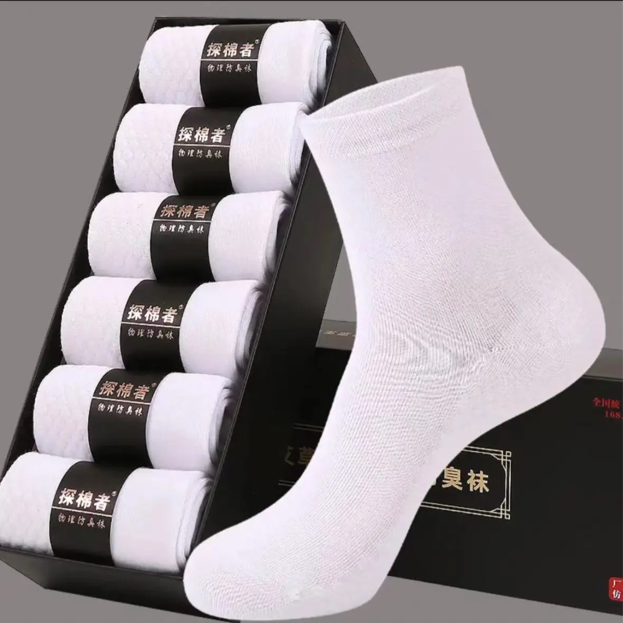 （全国包邮）探棉者抗起球艾草香薰防臭袜透气中筒袜袜子纯色吸汗