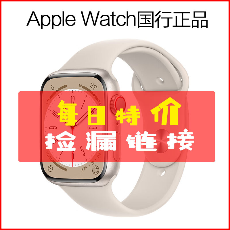 95新 Apple/苹果 watch苹果手表二手智能手表捡漏链接