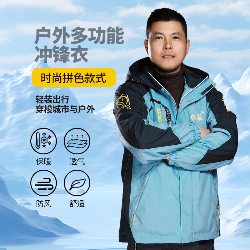 水上貂渔具2024款春秋冬季加绒钓鱼服防风保暖时尚长袖冲锋衣