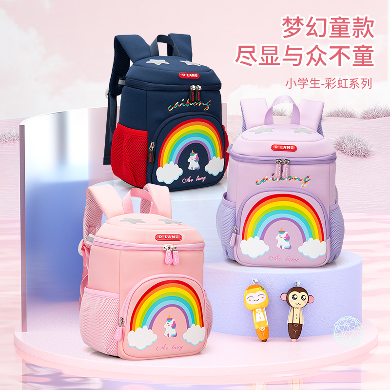 幼儿园书包 1-6岁 超轻彩虹双肩包时尚男孩女童护脊减负卡通背包