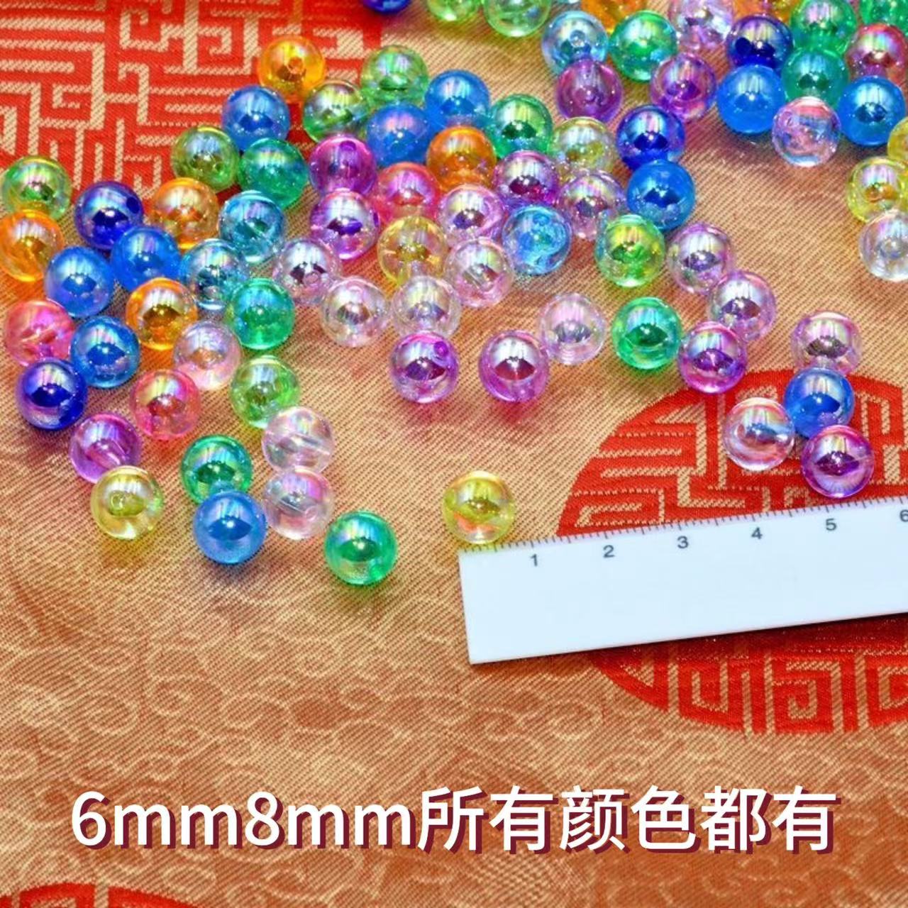 凌先生6mm8mmm幻彩透明圆珠炫彩珠七彩阳光炫彩珠子DIY幻亚克力材