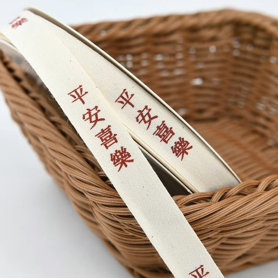 凌先生 平安喜乐棉带 1.5cm宽 圣诞装饰苹果绑带 diy手工材料辅料