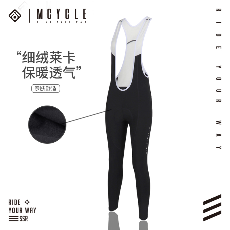魅骑mcycle女款抓绒背带骑行长裤保暖秋冬自行车山地车透气单车