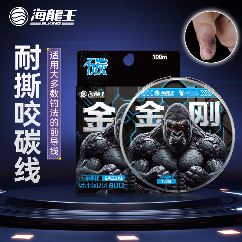 海龙王官方【金刚碳线】纯碳线路亚耐磨鱼线碳线正品碳素线矶钓子线