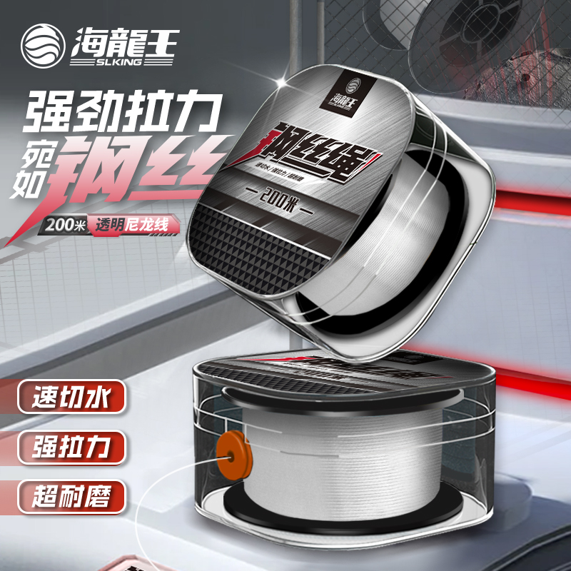 海龙王钢丝绳尼龙线底延展原丝线无染色无损原丝主线子线通用鱼线