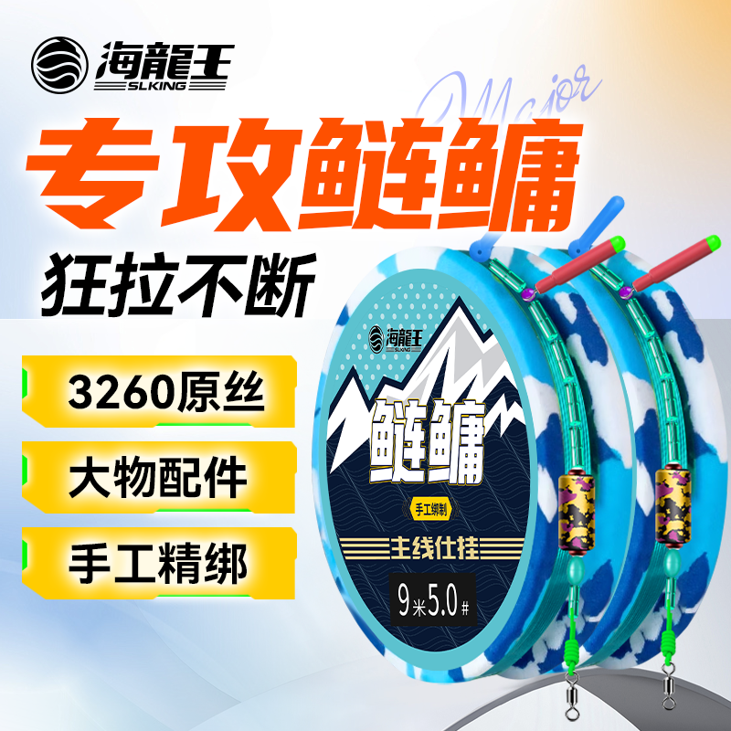 海龙王【鲢鳙线组】主线组绑好的大物鱼线精工手绑结实耐造青鱼巨物