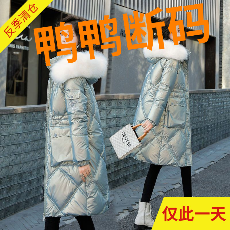鸭鸭2022冬装加厚羽绒羽绒服女中长款过膝收腰显瘦棉衣女亮面免洗