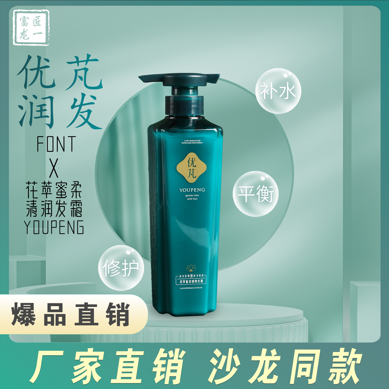 优芃控油蓬松洗发水柔顺去屑蓬松】润发花萃秀发清爽清润护发素