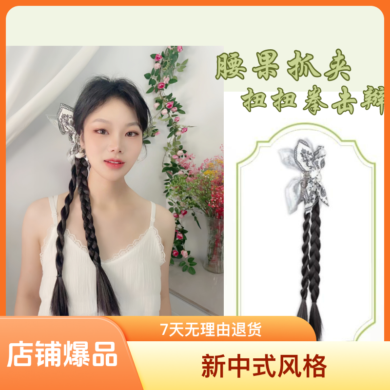 腰果花抓夹假发抓夹麻花辫假发假辫辫子抓夹新中式女生少女温柔