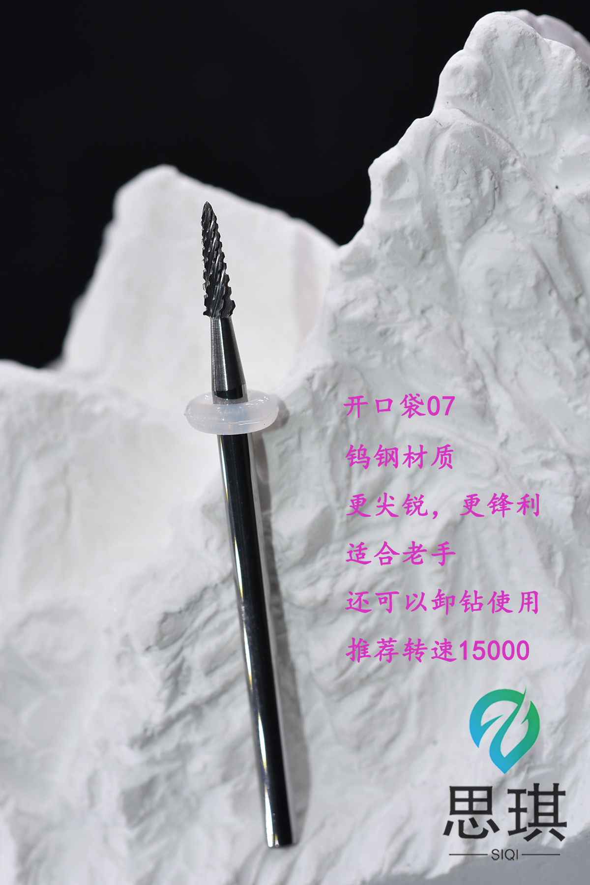 思琪美甲无痕台阶处理前置处理去死皮打磨打磨机前置处理打磨头