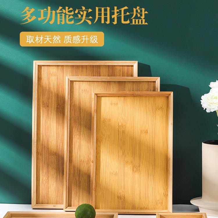 日式茶具竹木制茶盘托盘家用水杯盘长方形竹盘酒店餐厅托盘烧烤盘