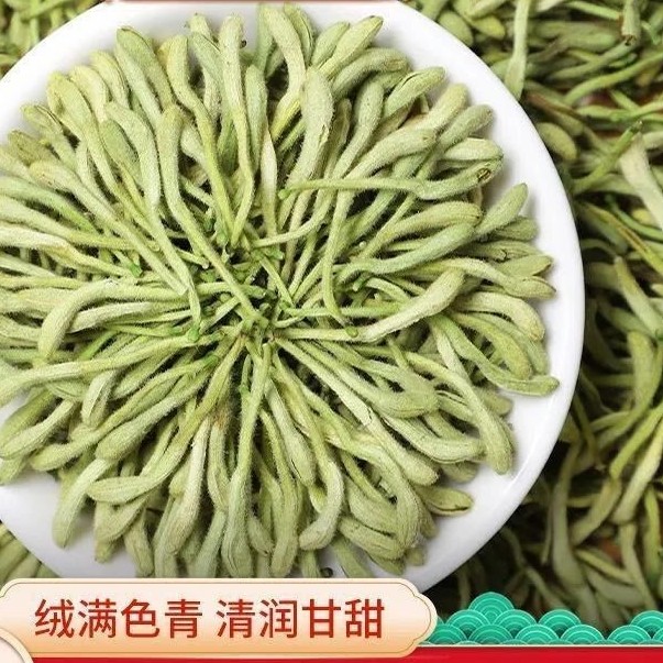 【大橙子专属】金银花精选金银花耐泡无硫正品