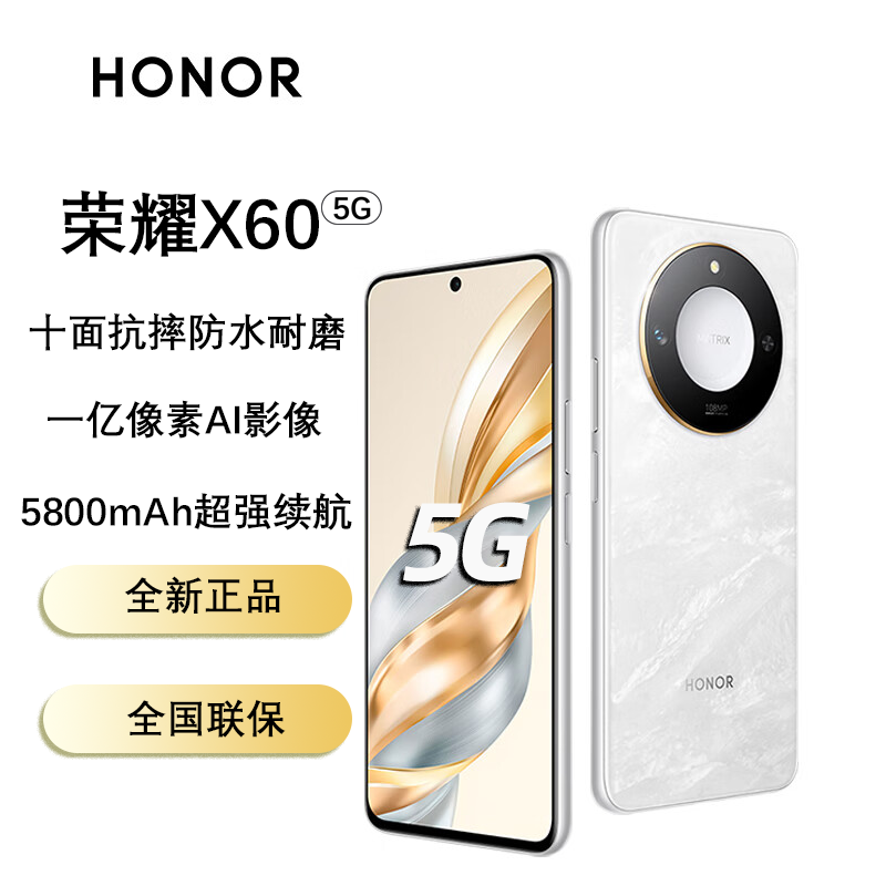 荣耀X60 原装正品5G新品手机十面抗摔防水耐磨 一亿像素 AI影像