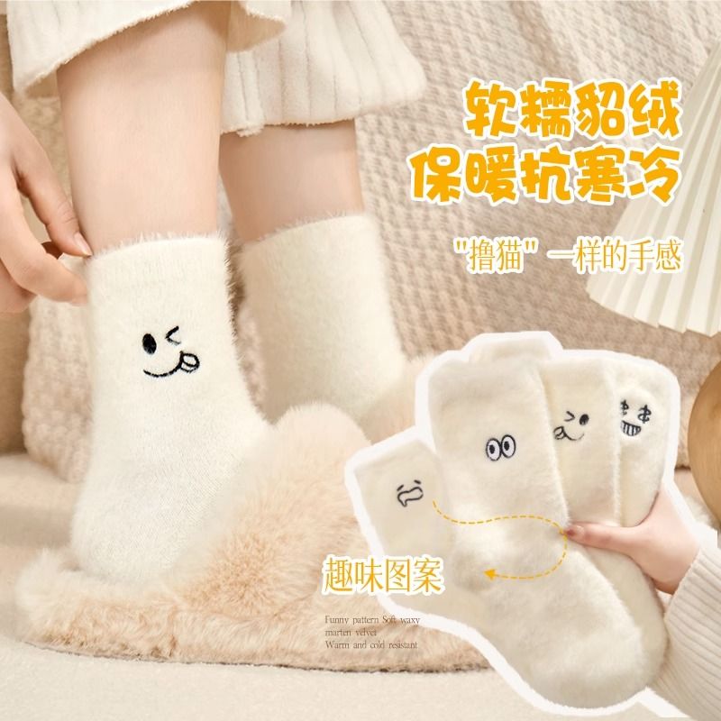 水貂白色袜子冬季毛茸加绒保暖中筒袜加绒日系搞怪表情睡眠运动袜