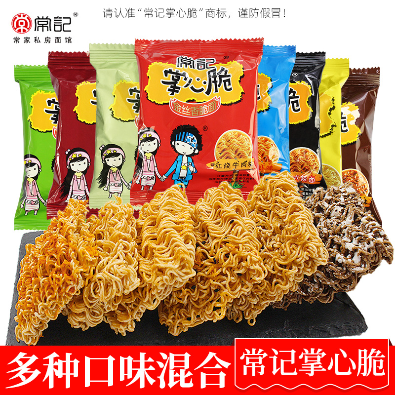 常记掌心脆干脆面干吃方便面夜宵充饥解馋小零食网红小吃休闲食品