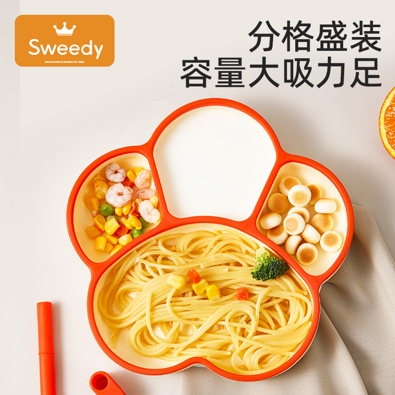 史维迪宝宝餐盘吸盘分格盘婴儿硅胶吸管吃饭训练勺子儿童餐具套装