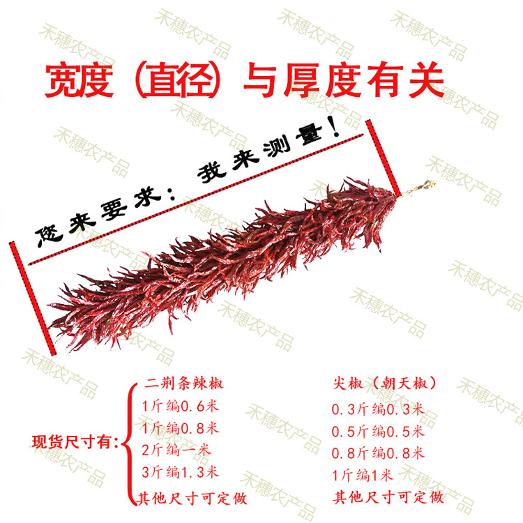 红辣椒干辣椒真辣椒串挂件饭店装饰旅游景点影视道具农家乐农庄