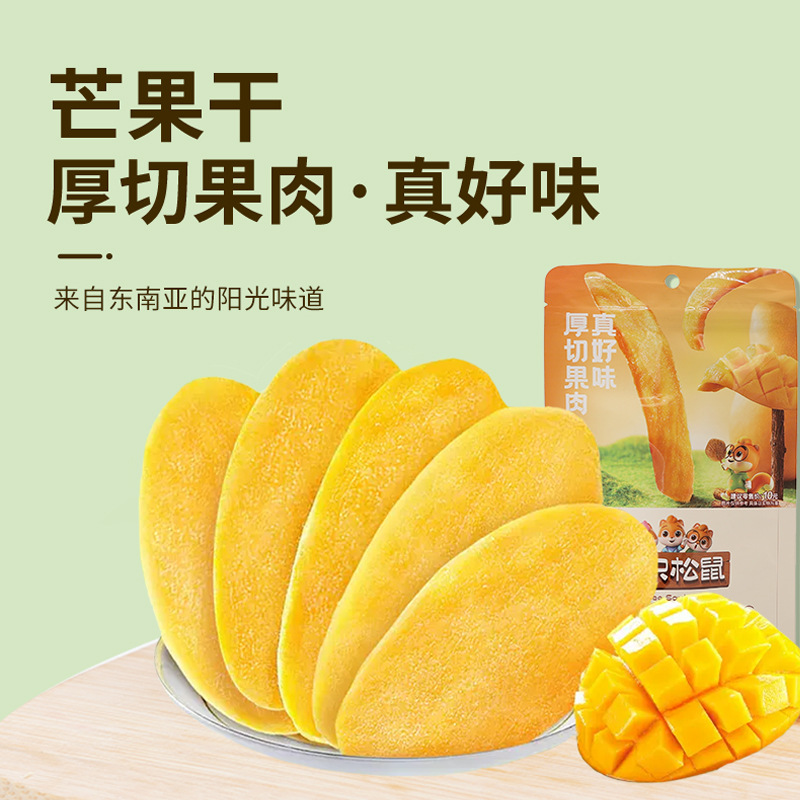 三只松鼠芒果干120g厚切果干蜜饯零食小吃休闲水果干新款  芒果干