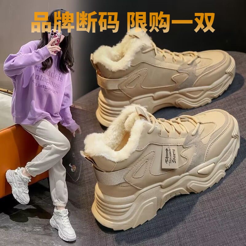 断码意尓康2024冬季新款冬天加绒老爹女鞋士棉鞋厚保暖小白运动跑