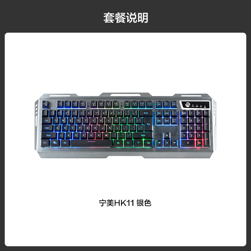 宁美 HK11 游戏键盘鼠标机械手感电竞全尺寸全键有线外接键盘台式