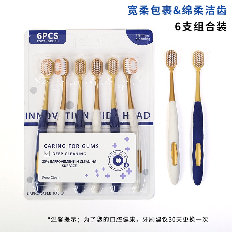 【包邮 拍下发牙刷一盒六支装 破损补发 联系客服补发】