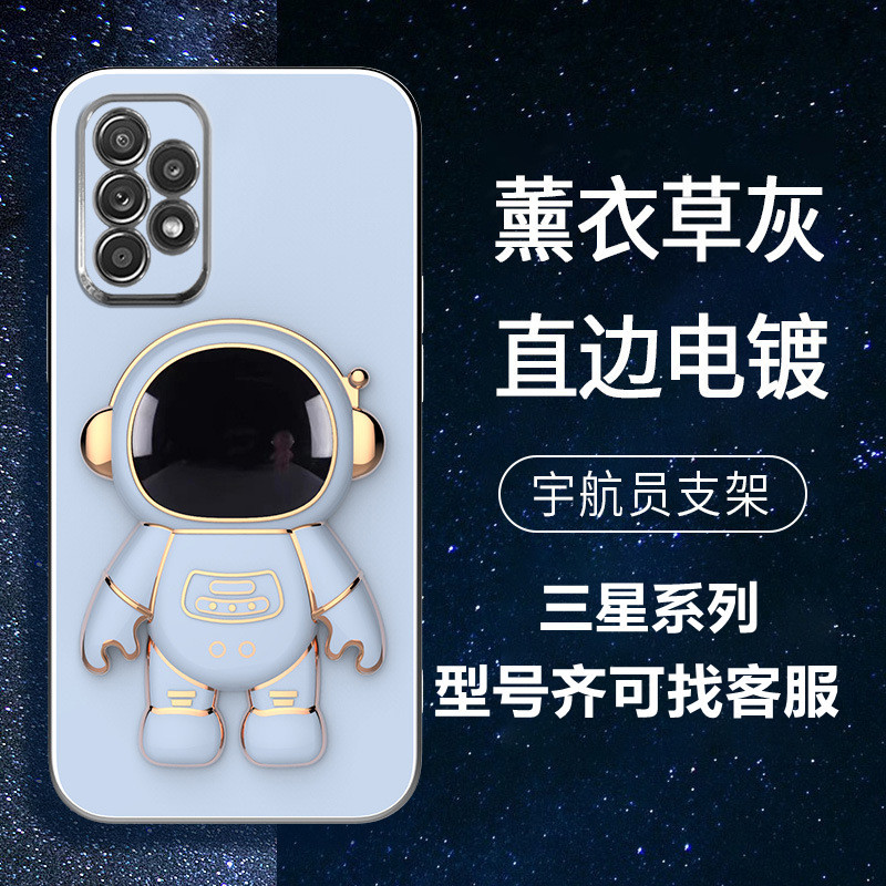 手机壳适用三星S23plus电镀创意宇航员支架note20Ua防摔保护套M53