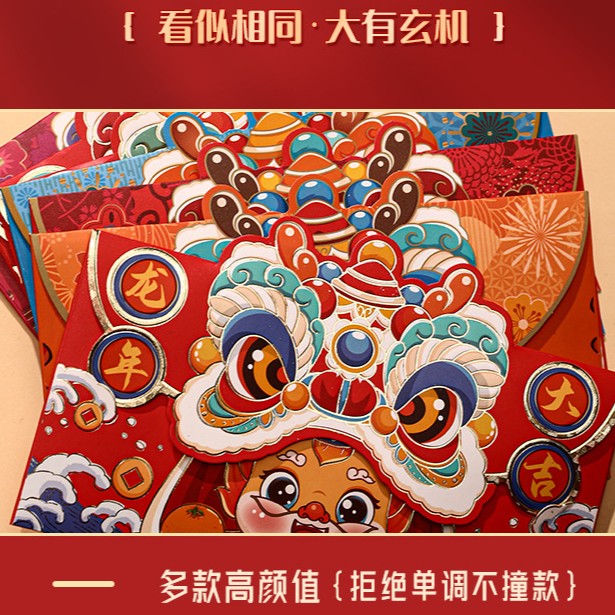 龙年红包2024独特创意个性国潮红包袋春节利是封新年压岁钱红包