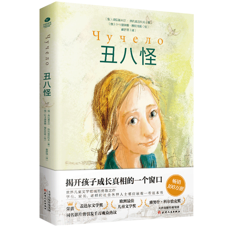 丑八怪:对校园霸凌大声说“不”,学会正确保护自己