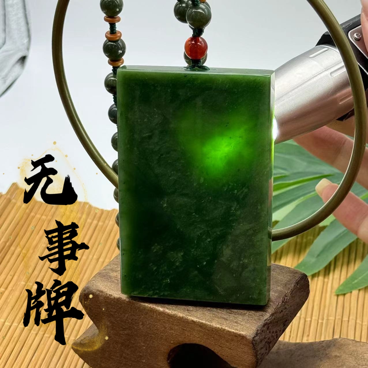 杨记爆款大师推荐和田玉碧玉无事牌吊坠精品大尺寸霸气玉牌百搭