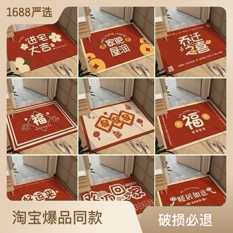 新中式红色入户地毯结婚门垫玄关地垫进门防滑耐脏印花地垫