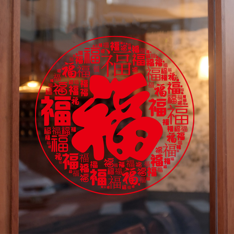 新年窗花纸2026马年家用玻璃窗贴福字春节喜庆过年氛围布置装饰贴商品图