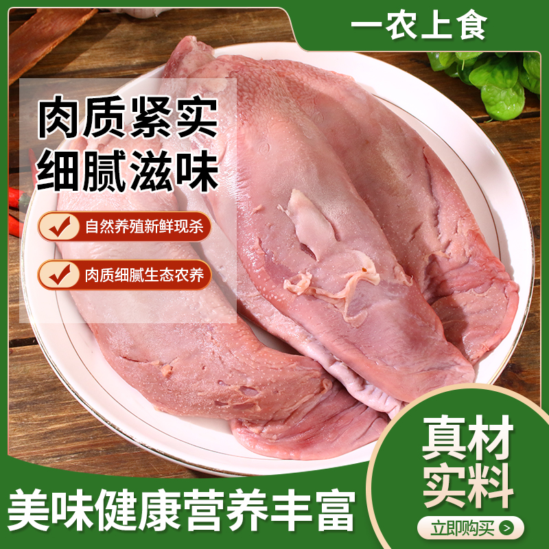【猪口条】无根舌尖猪舌头 农家散养土猪 真空包装新鲜正宗