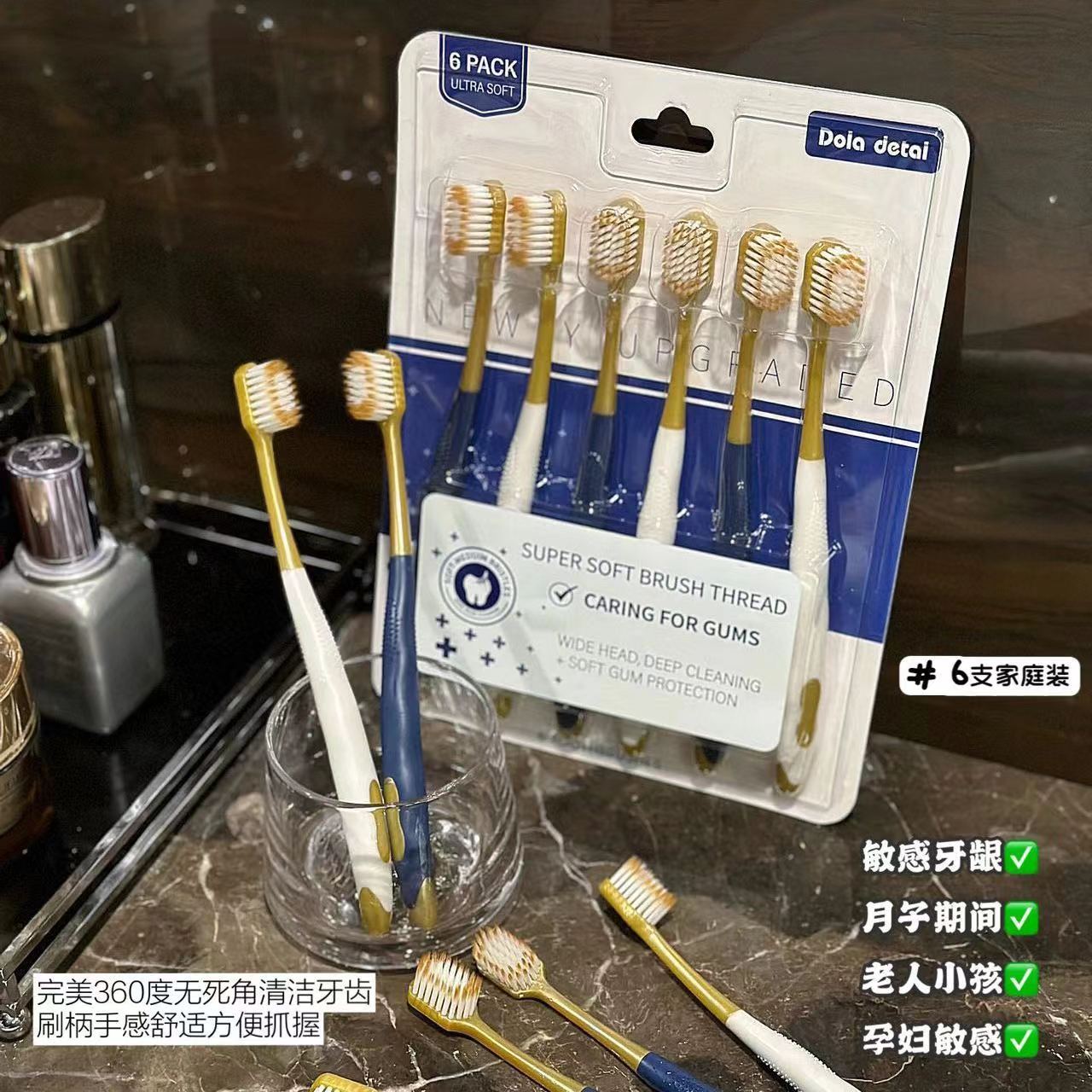 柔软护龈山姆超市同款牙刷宽头软毛密丝柔高档深层家用清洁口腔新