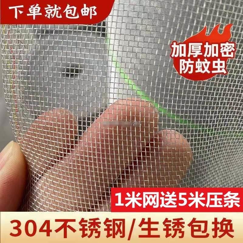 铁丝网网格纱窗网T小孔细密纹超细防蚊防护网不锈钢网纱拉门窗