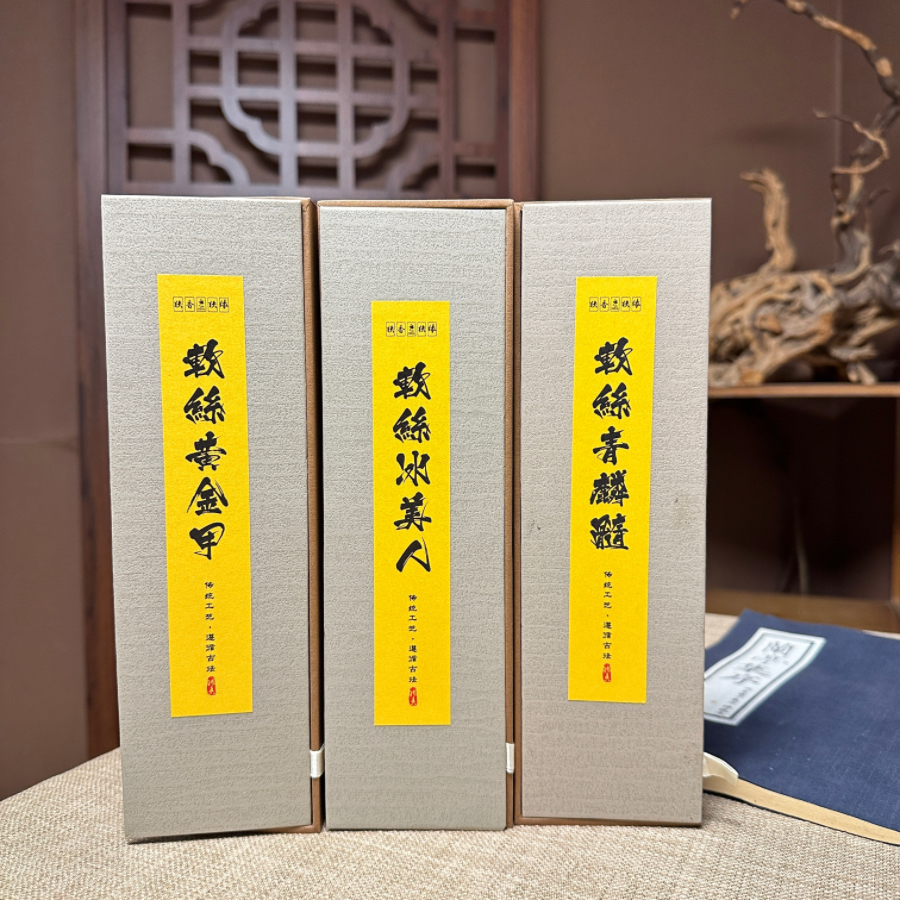 轶香轶缘【50克软丝线香】黄金甲冰美人家用室内持久留香驱蚊虫香薰