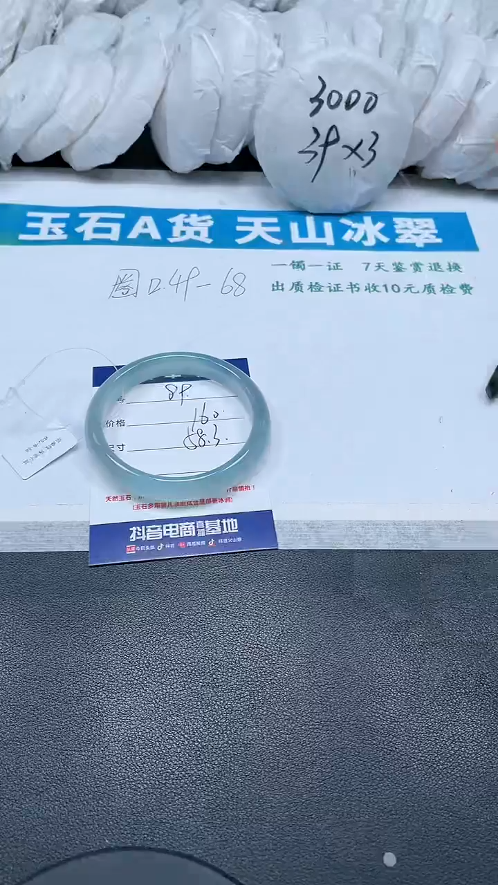 【闪购商品】石英质玉手镯未镶嵌89号/手镯/多人