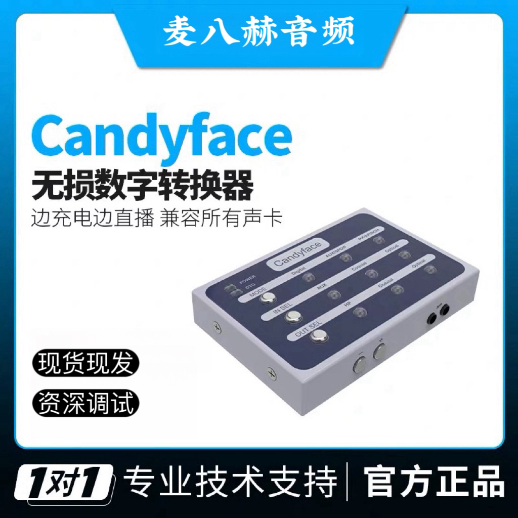 无品牌糖果脸Candyface光纤同轴数字OTG手机直播转换器无损音质